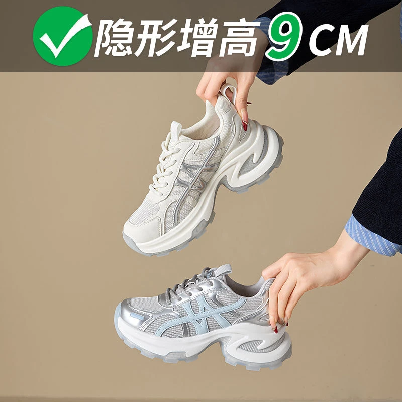 增高鞋 9 公分|女士運動休閒|厚底復古老爹鞋|赫爾辛基