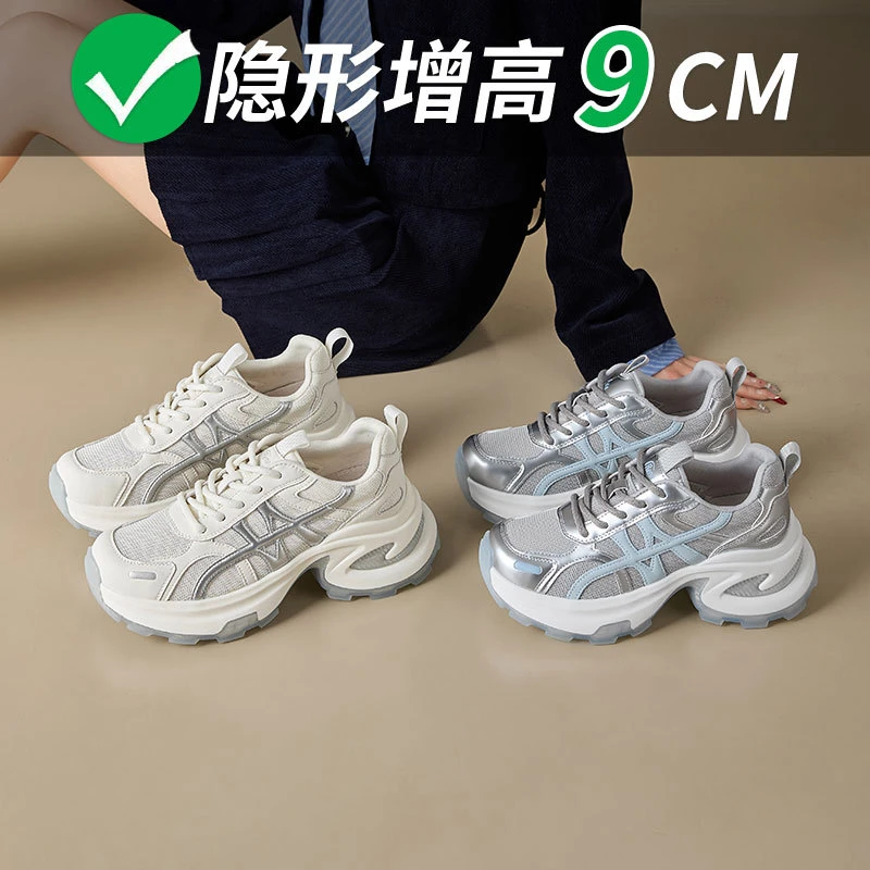 增高鞋 9 公分|女士運動休閒|厚底復古老爹鞋|赫爾辛基:圖片 2