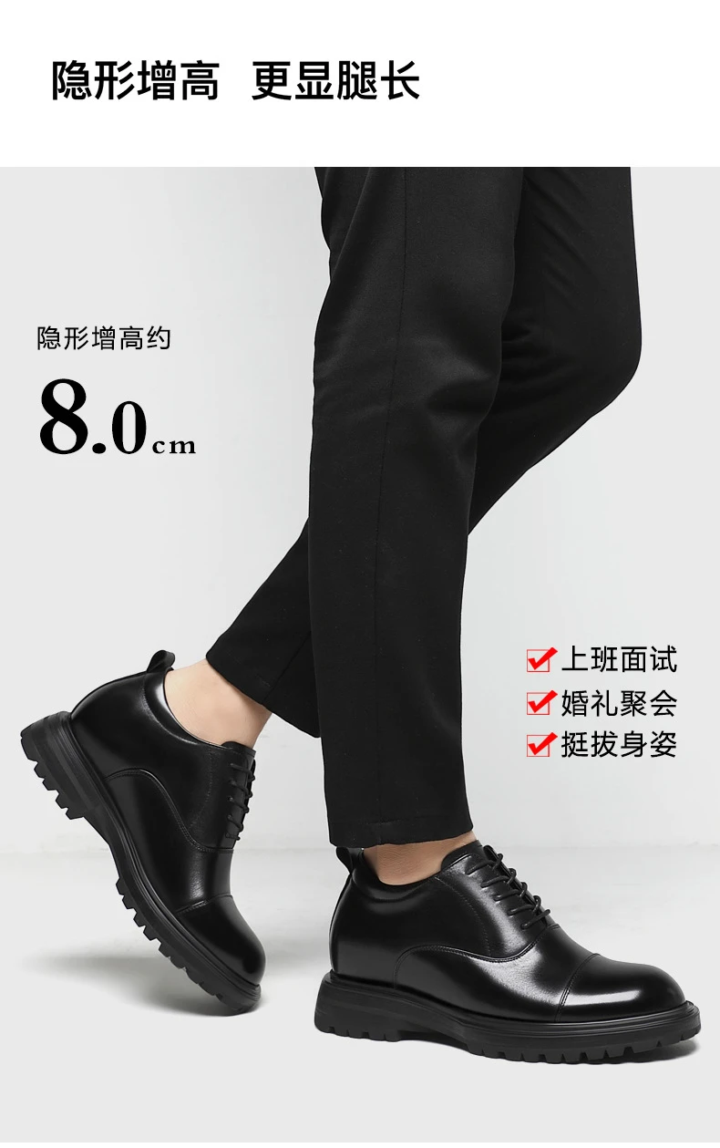 增高鞋 8 公分|男士商務正裝|三接头真皮德比鞋|米蘭