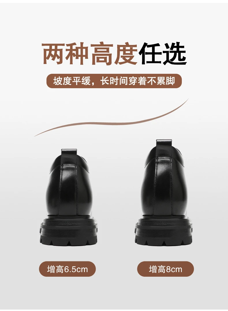 增高鞋 8 公分|男士商務正裝|三接头真皮德比鞋|米蘭