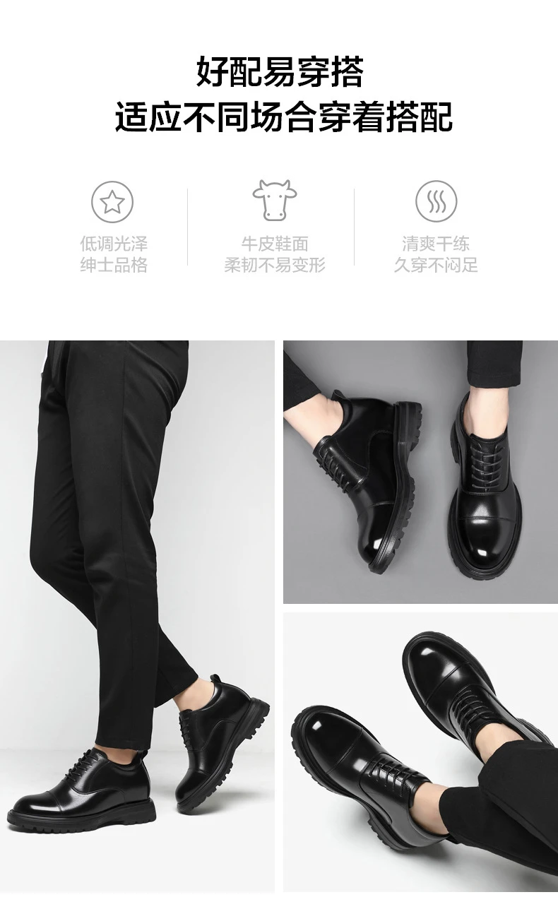 增高鞋 8 公分|男士商務正裝|三接头真皮德比鞋|米蘭