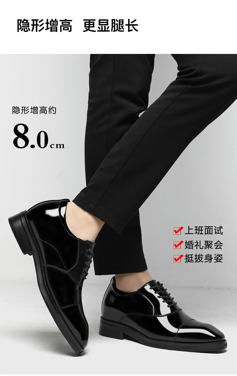 增高鞋 8 公分|男士商務正裝|方头三接头亮面德比鞋|維也納
