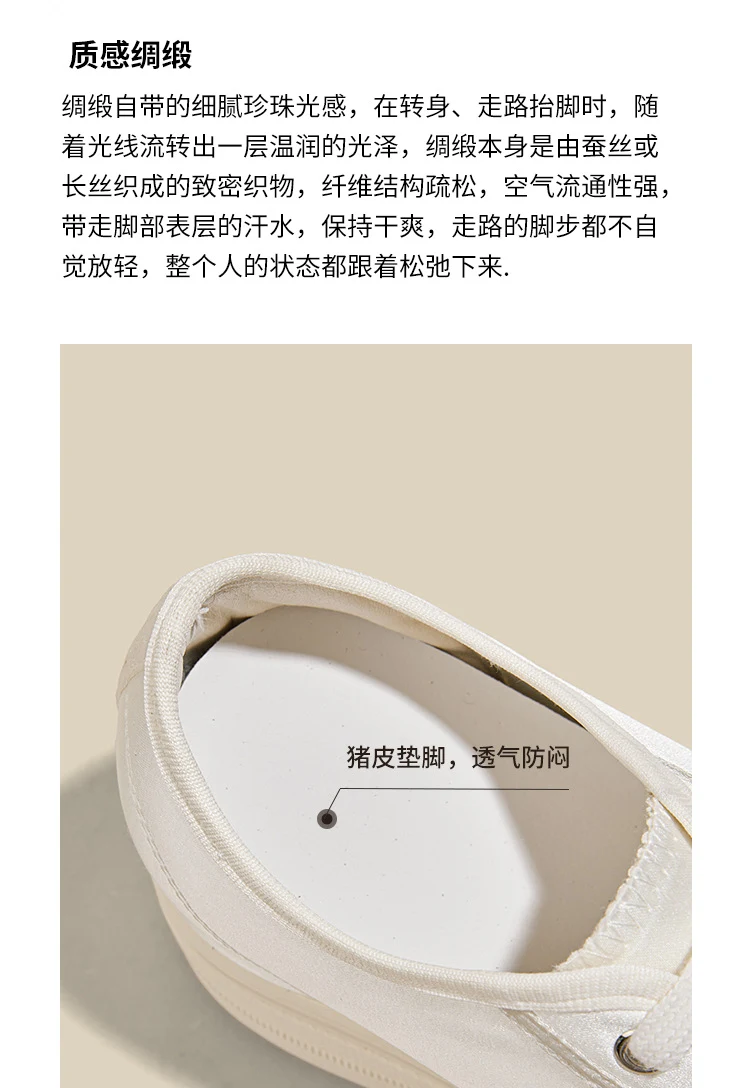 增高鞋 7 公分｜女士日常｜綢緞面厚底小白鞋｜阿姆斯特丹
