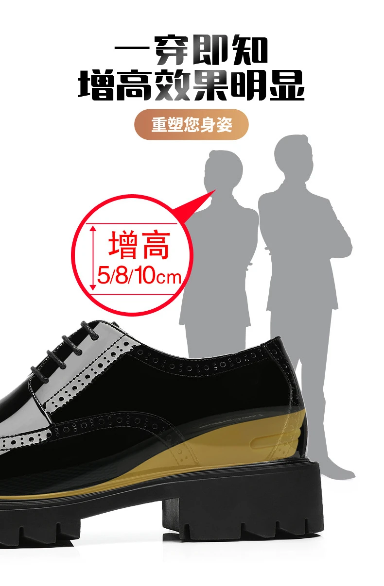 增高鞋 10 公分|男士商務正裝|布洛克漆皮厚底德比鞋|米蘭