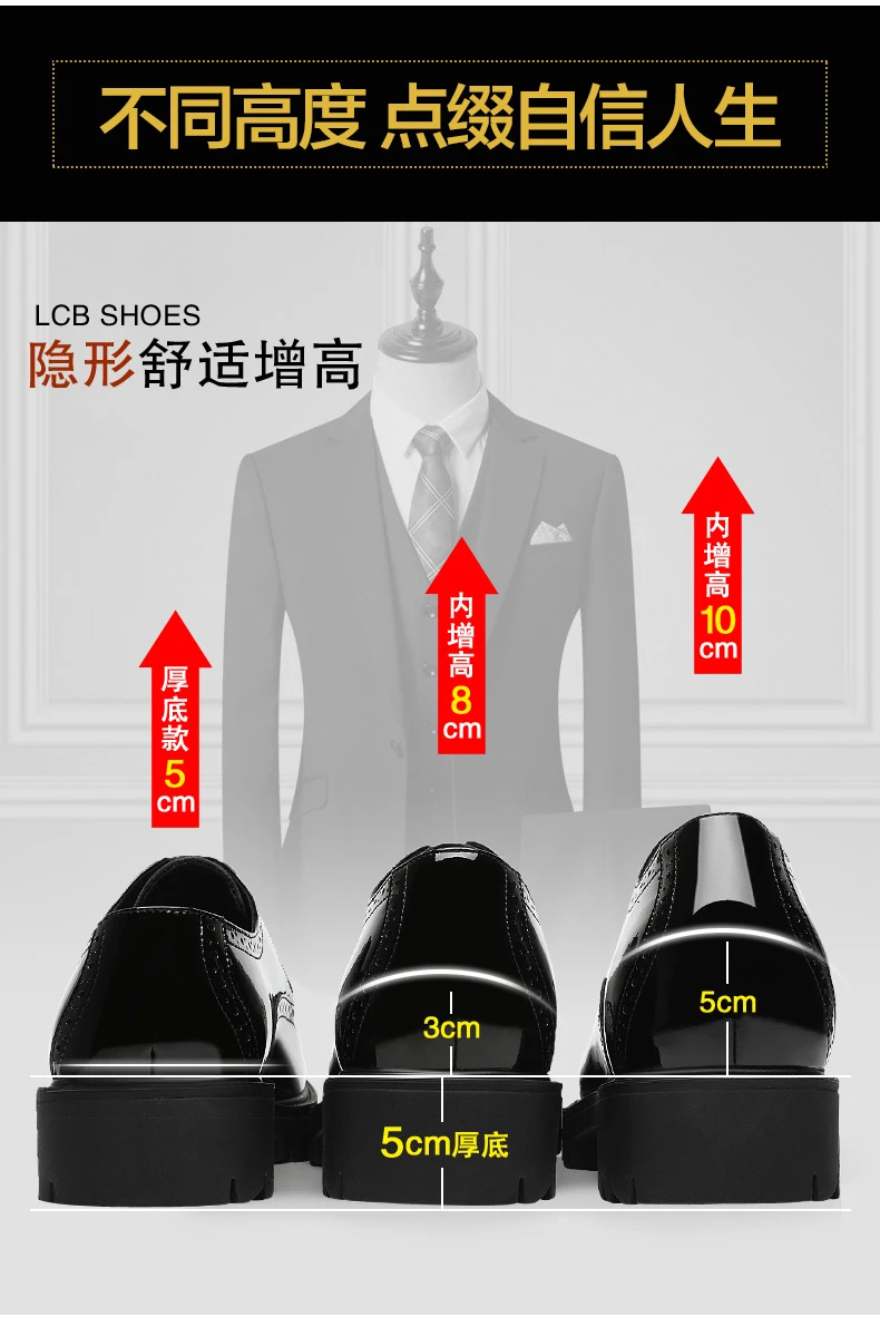 增高鞋 10 公分|男士商務正裝|布洛克漆皮厚底德比鞋|米蘭