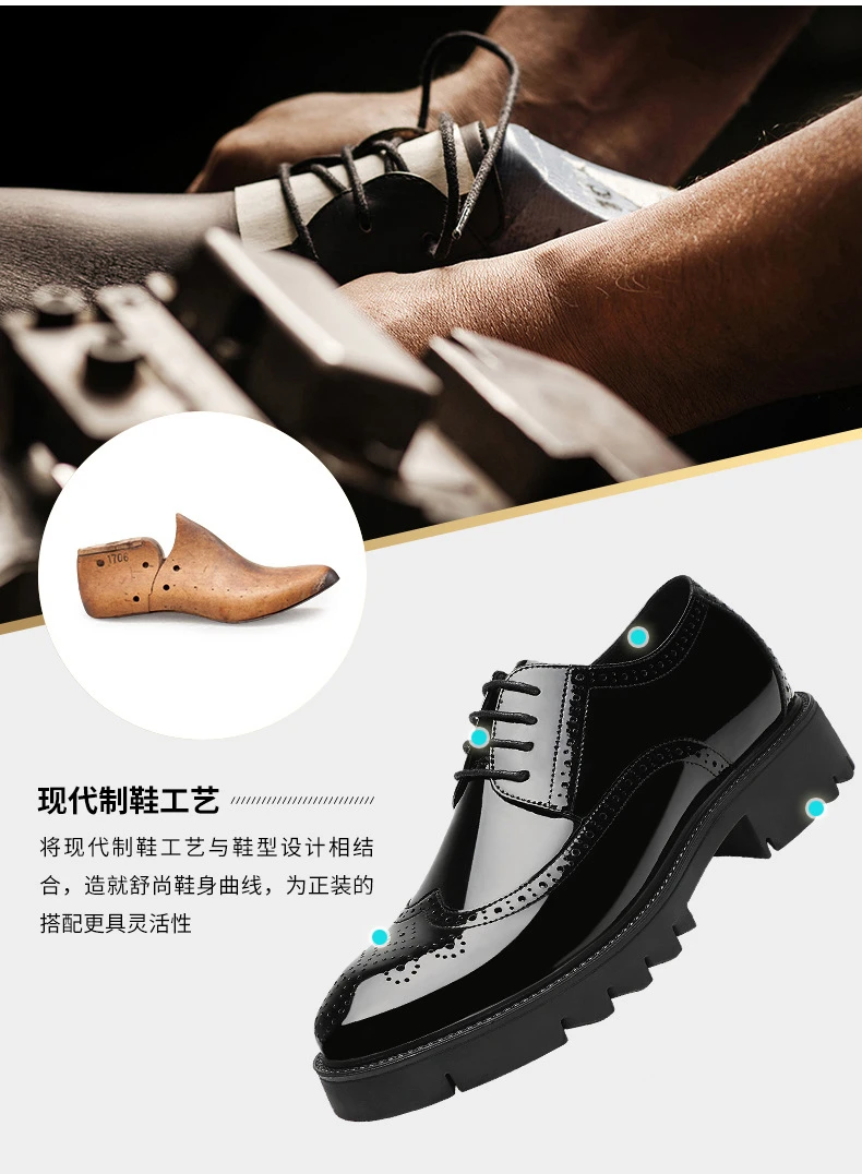 增高鞋 10 公分|男士商務正裝|布洛克漆皮厚底德比鞋|米蘭