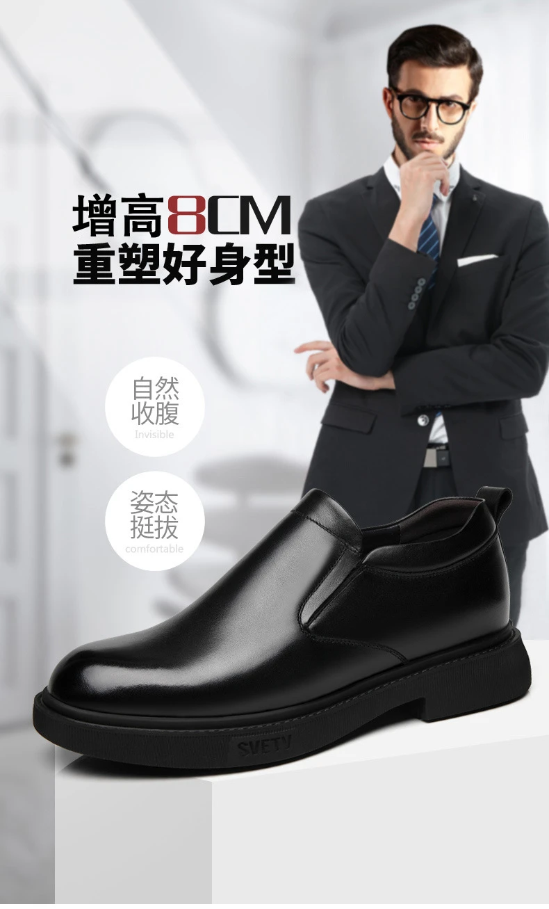 增高鞋 8 公分|男士商務正裝|大头套脚德比皮鞋|維也納