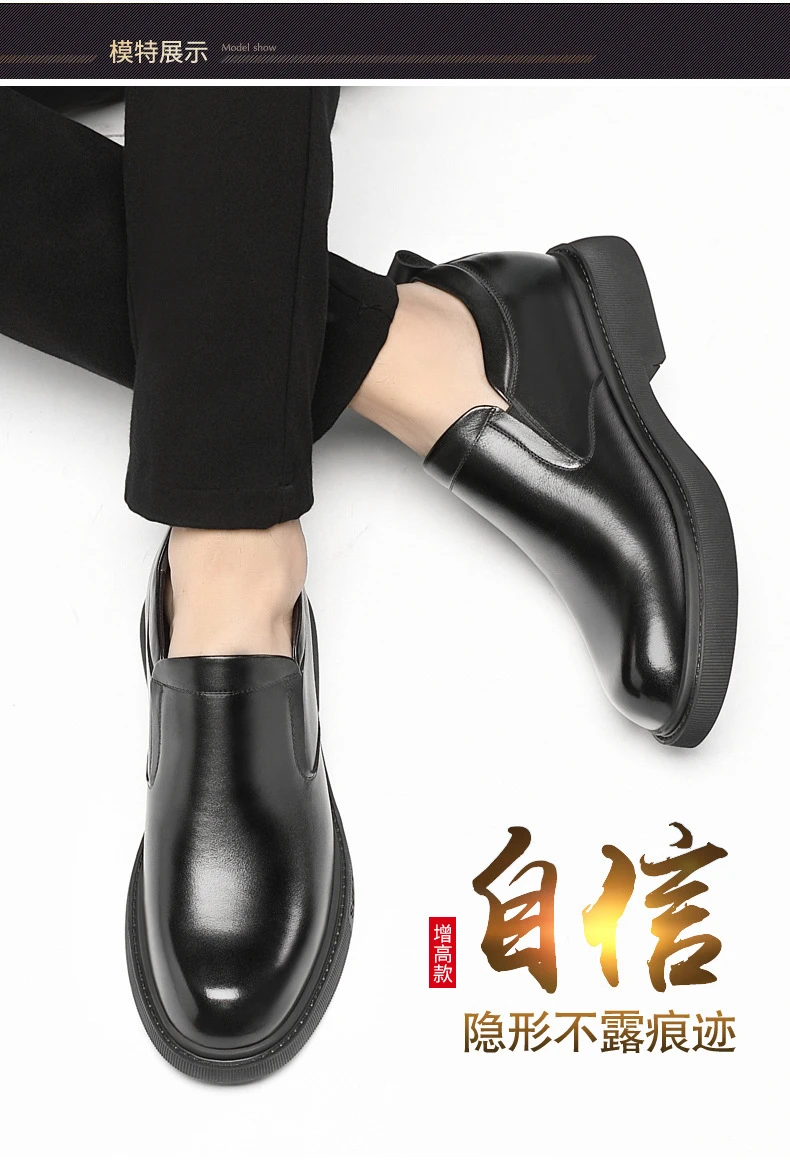 增高鞋 8 公分|男士商務正裝|大头套脚德比皮鞋|維也納