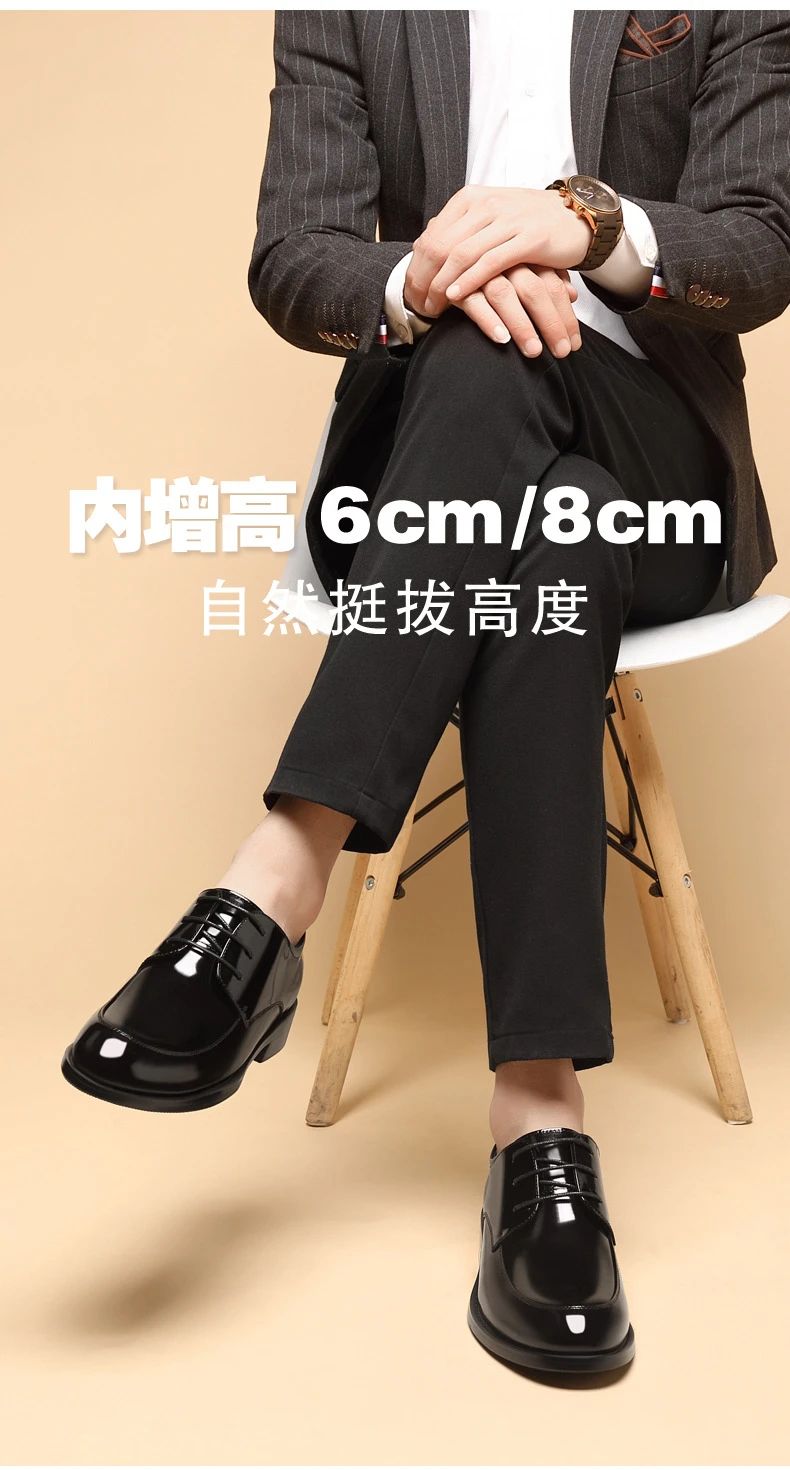 增高鞋 8 公分|男士商務正裝|亮皮德比新郎婚鞋|倫敦