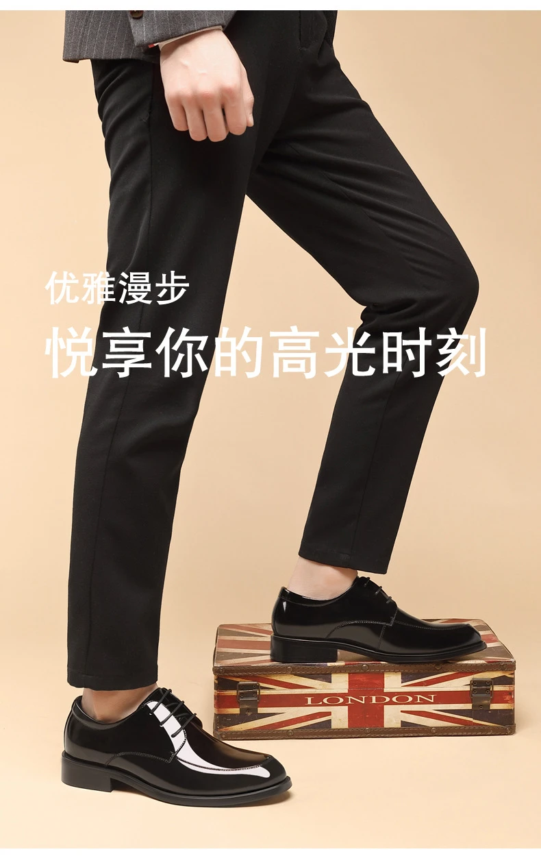 增高鞋 8 公分|男士商務正裝|亮皮德比新郎婚鞋|倫敦