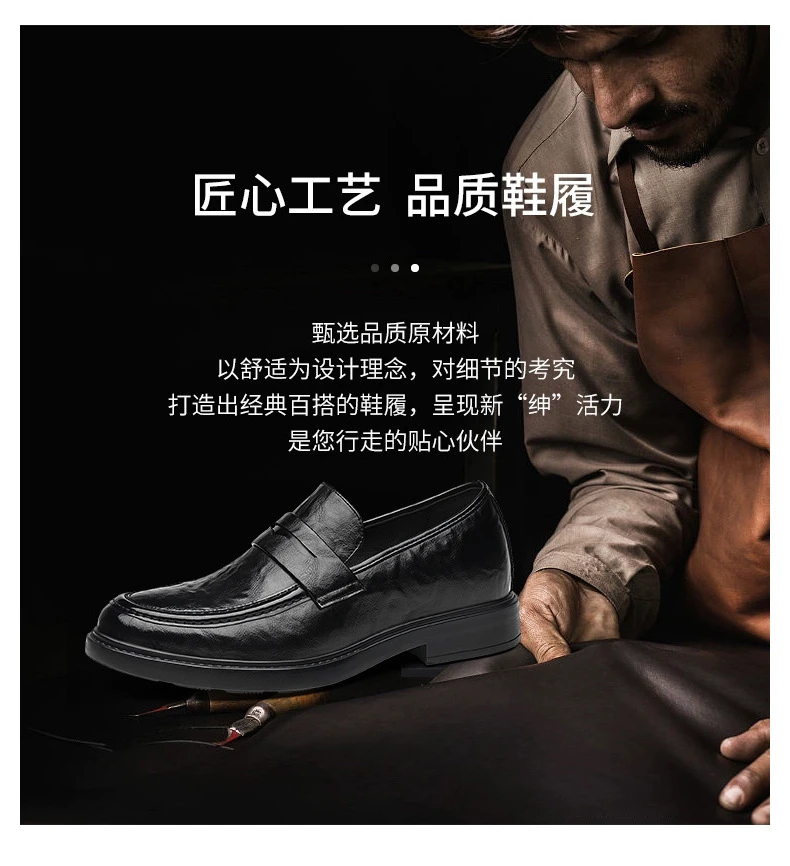 增高鞋 8 公分|男士商務休閒|一脚蹬真皮豆豆鞋|馬德里