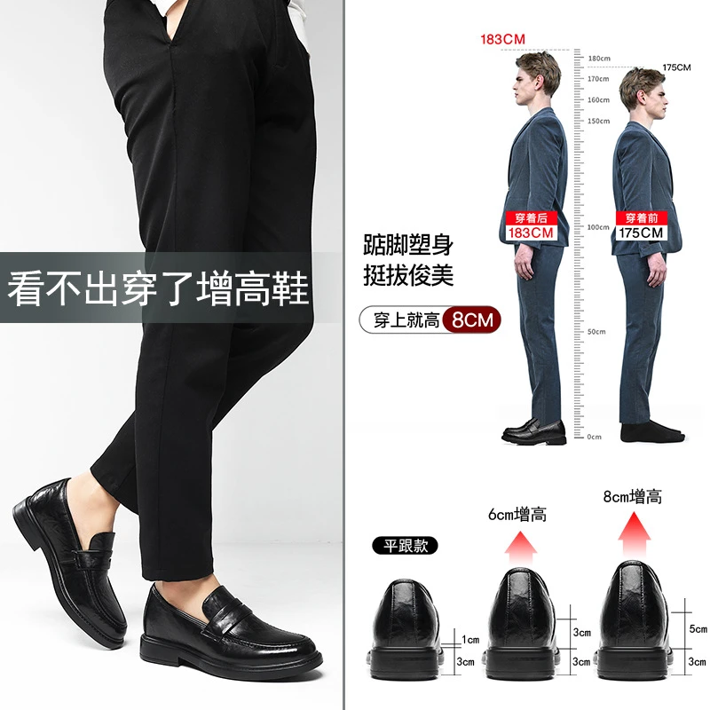 增高鞋 8 公分|男士商務休閒|一脚蹬真皮豆豆鞋|馬德里:圖片 4