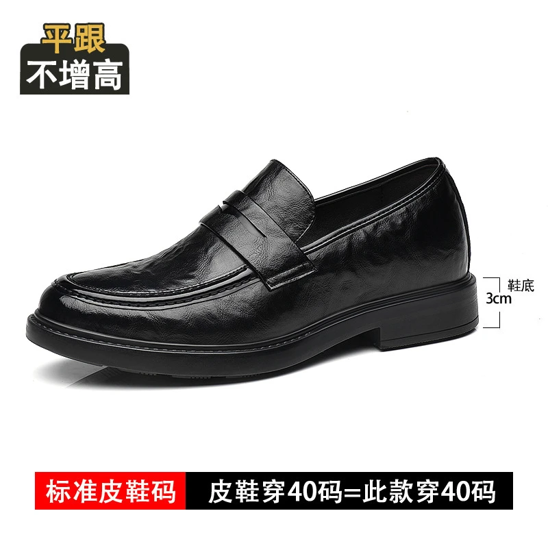 增高鞋 8 公分|男士商務休閒|一脚蹬真皮豆豆鞋|馬德里:圖片 8