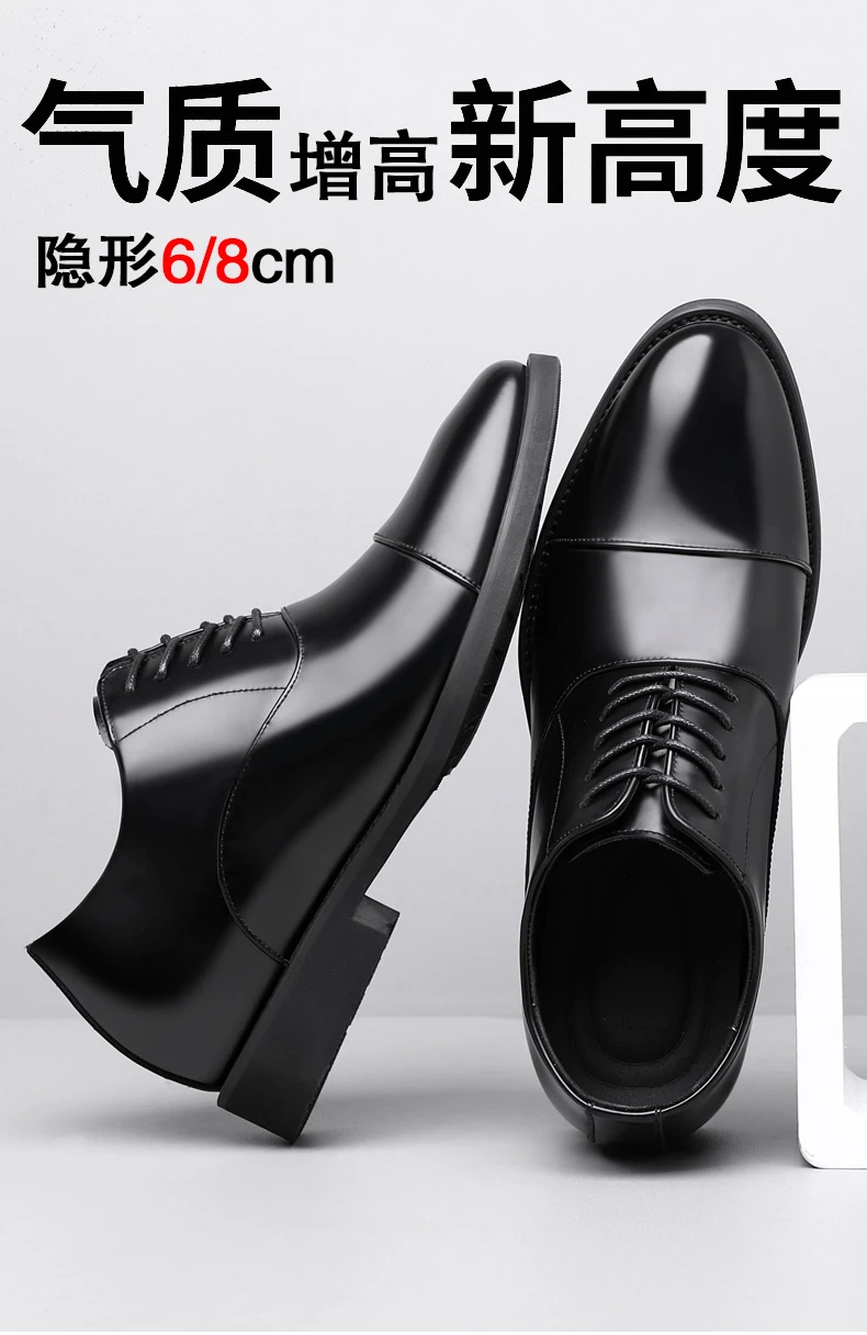 增高鞋 8 公分｜男士商務正裝｜三接头漆皮德比鞋｜倫敦