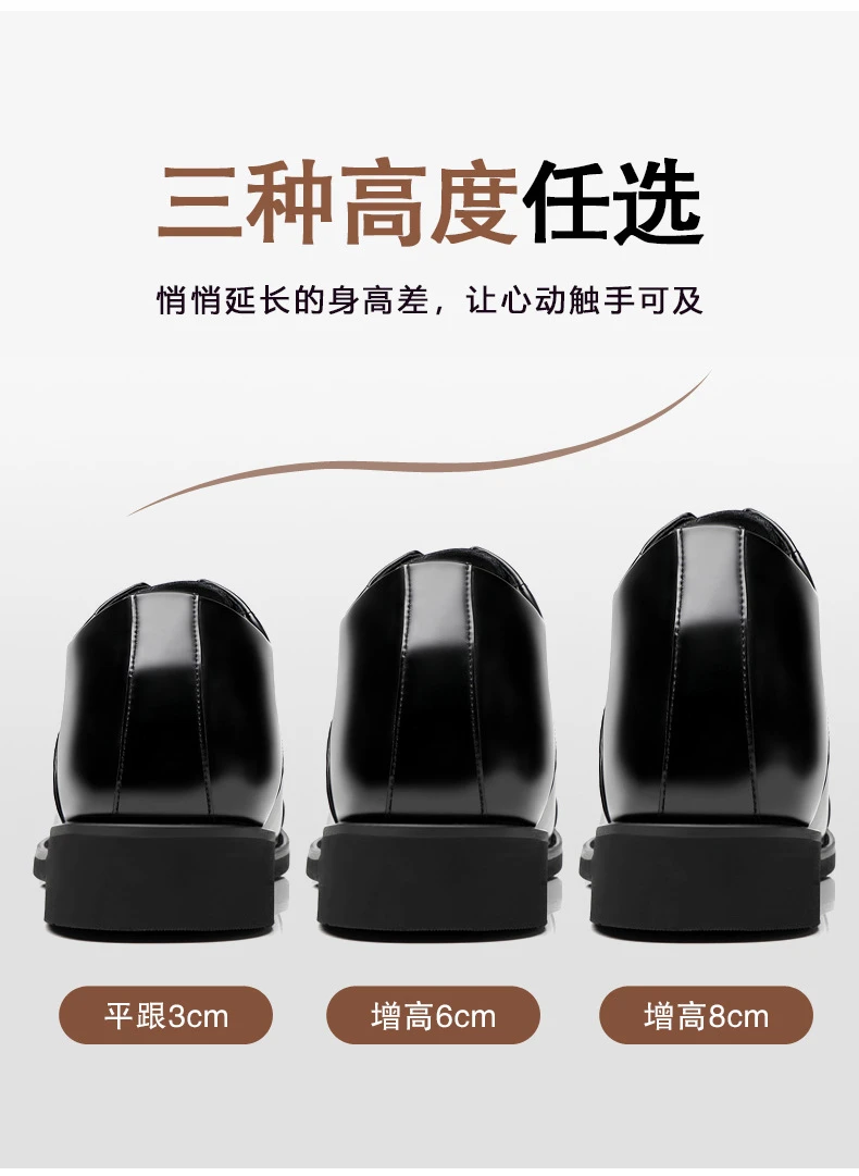 增高鞋 8 公分｜男士商務正裝｜三接头漆皮德比鞋｜倫敦