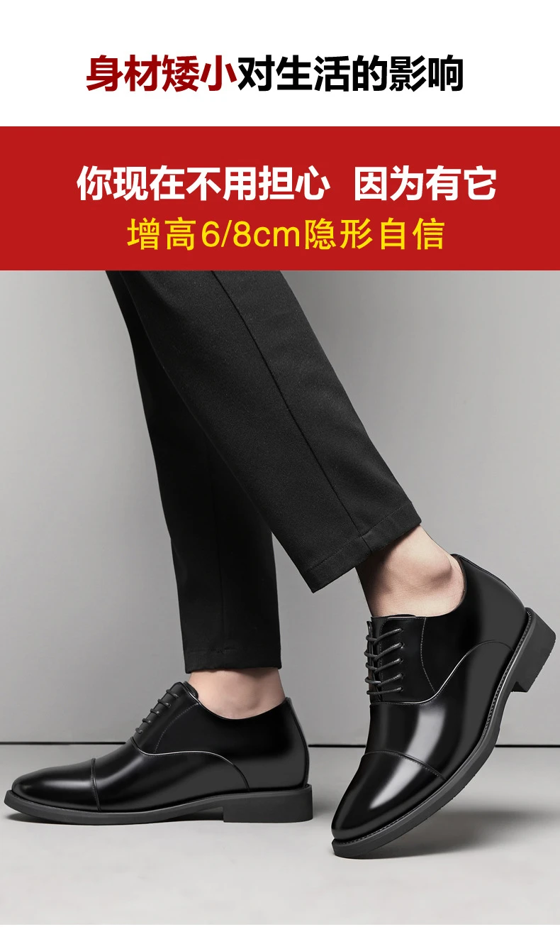 增高鞋 8 公分｜男士商務正裝｜三接头漆皮德比鞋｜倫敦