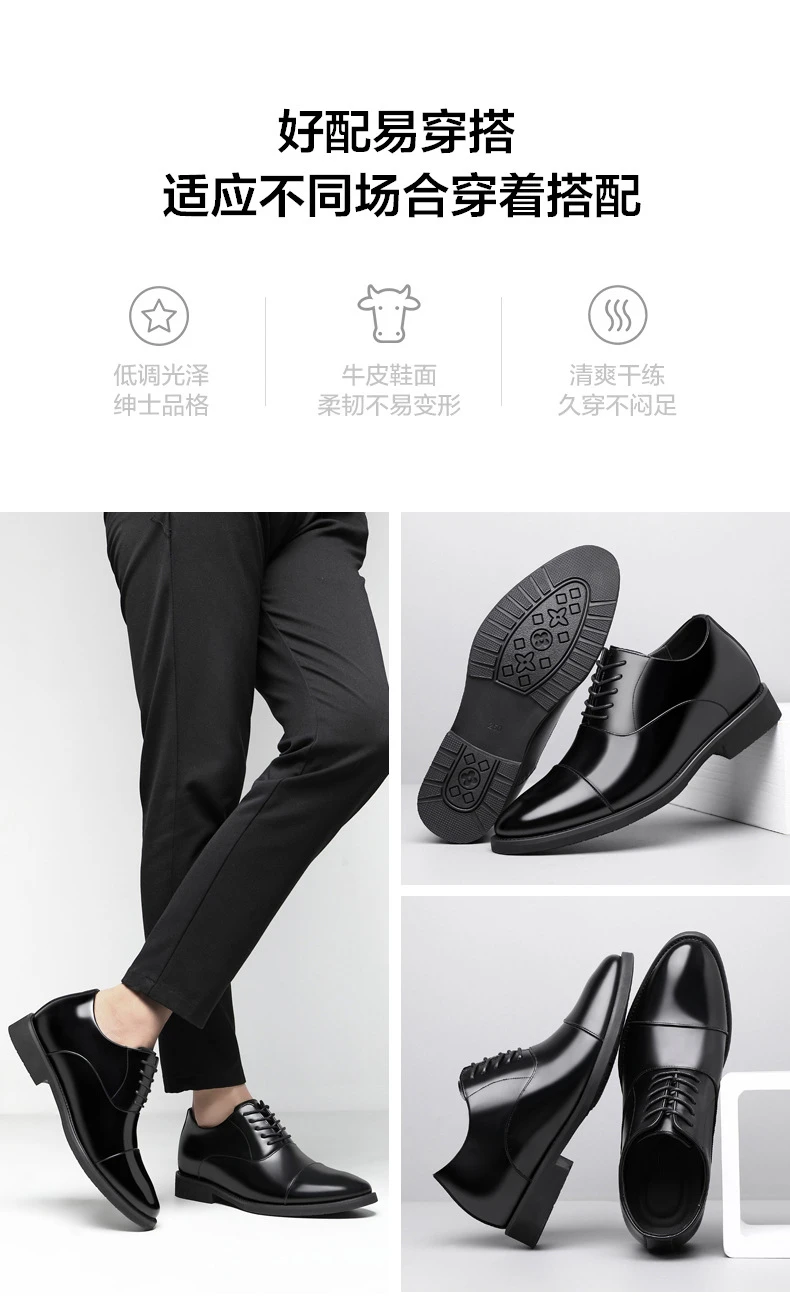 增高鞋 8 公分｜男士商務正裝｜三接头漆皮德比鞋｜倫敦