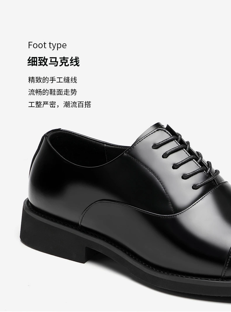 增高鞋 8 公分｜男士商務正裝｜三接头漆皮德比鞋｜倫敦