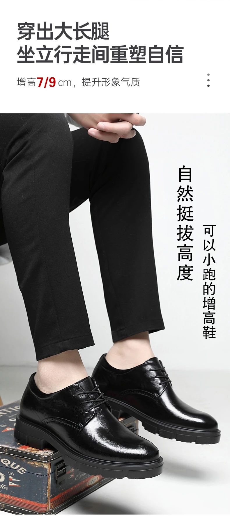 增高鞋 10 公分|男士商務正裝|厚底德比新郎鞋|倫敦