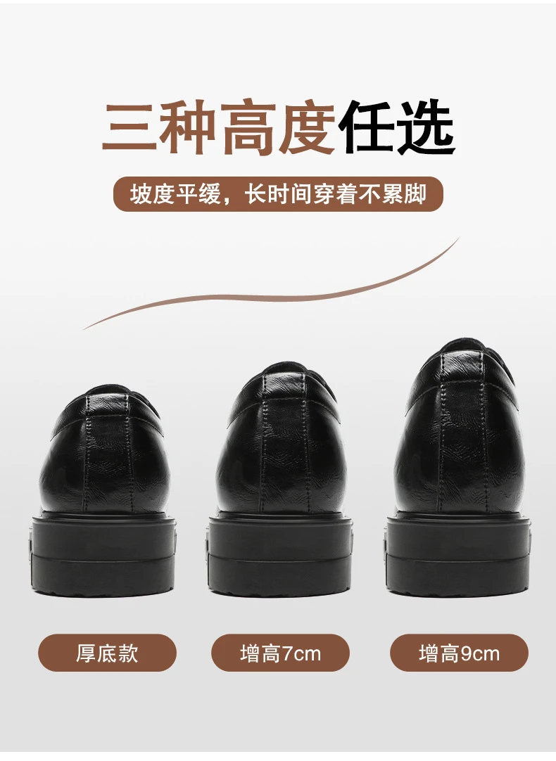 增高鞋 10 公分|男士商務正裝|厚底德比新郎鞋|倫敦