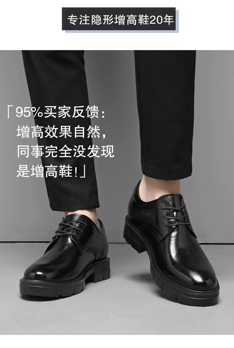 增高鞋 10 公分|男士商務正裝|厚底德比新郎鞋|倫敦