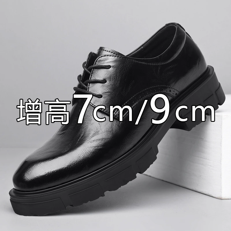增高鞋 10 公分|男士商務正裝|厚底德比新郎鞋|倫敦