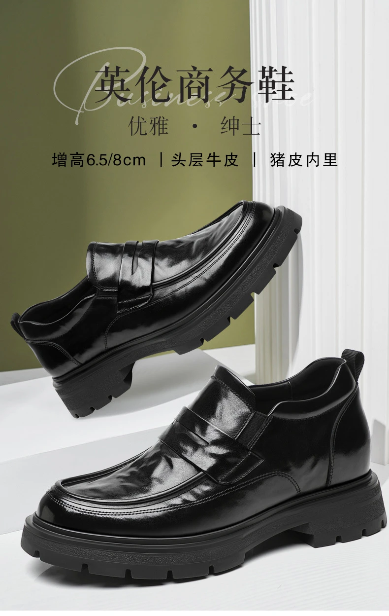 增高鞋 8 公分|男士商務休閒|大头一脚蹬休闲皮鞋|馬德里