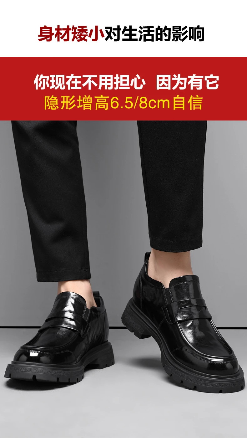 增高鞋 8 公分|男士商務休閒|大头一脚蹬休闲皮鞋|馬德里