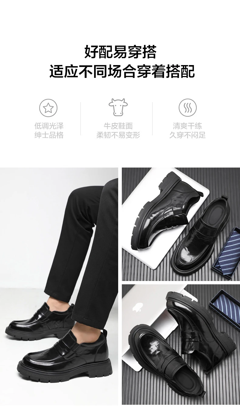 增高鞋 8 公分|男士商務休閒|大头一脚蹬休闲皮鞋|馬德里