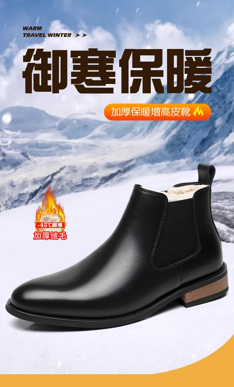 增高靴 6 公分|男士冬季|真皮切尔西马丁靴|漢堡
