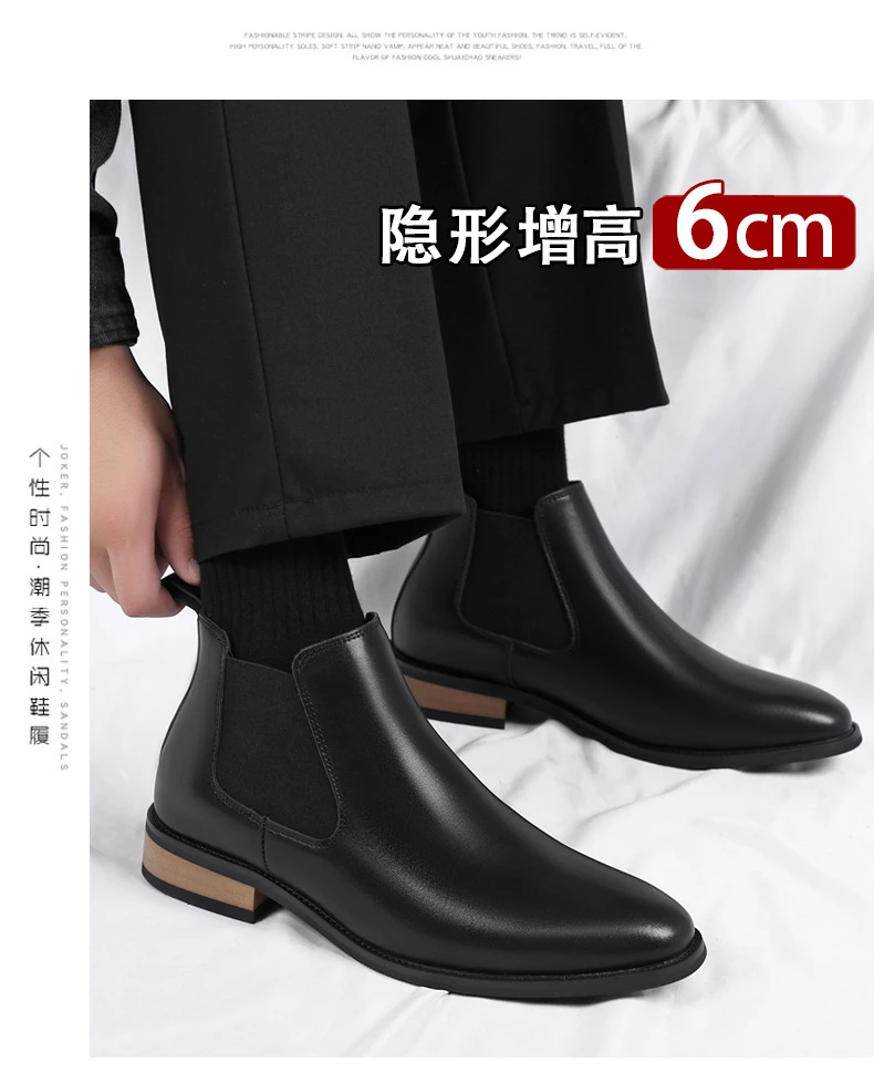 增高靴 6 公分|男士冬季|真皮切尔西马丁靴|漢堡