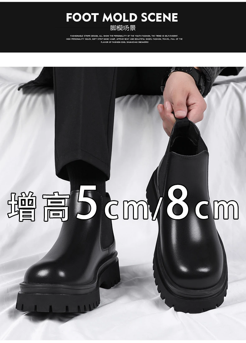 增高靴 8 公分｜男士冬季｜加绒中帮烟筒马丁靴｜慕尼黑