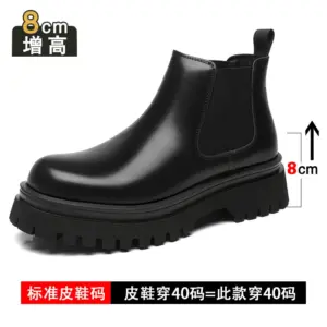 增高靴 8 公分｜男士冬季｜刷毛內裡煙管馬汀靴｜慕尼黑