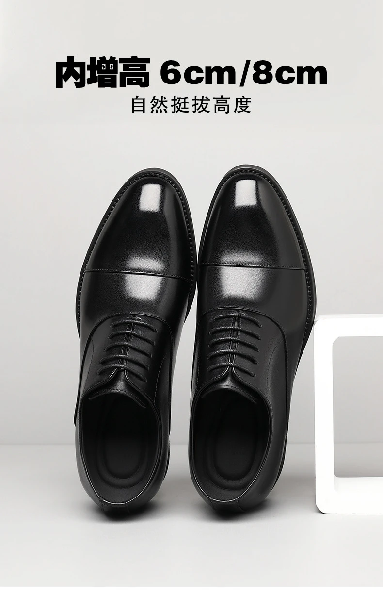 增高鞋 8 公分|男士正裝|三接頭真皮德比婚鞋