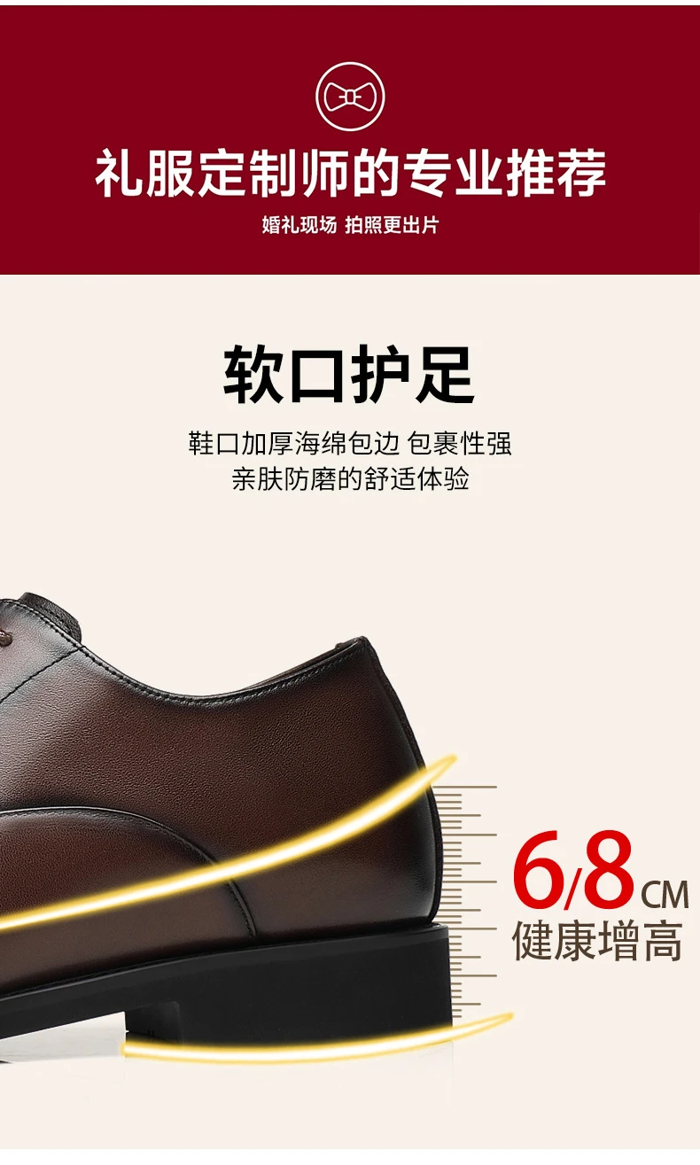 增高鞋 8 公分|男士正裝|三接頭真皮德比婚鞋
