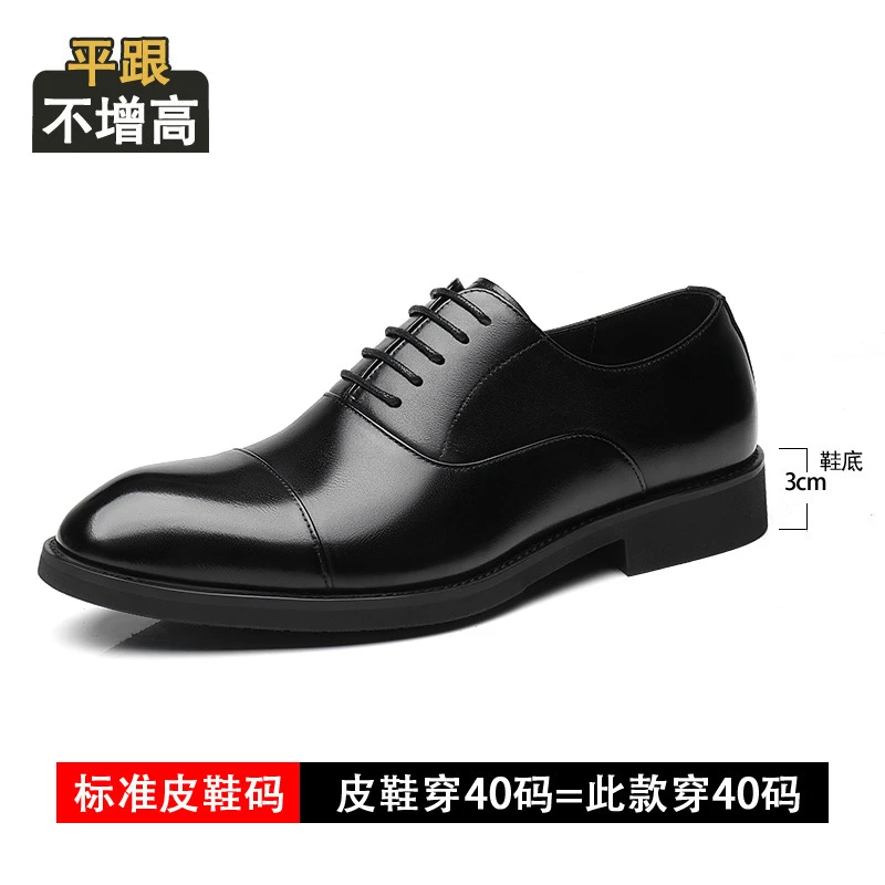 增高鞋 8 公分|男士正裝|三接頭真皮德比婚鞋:圖片 8