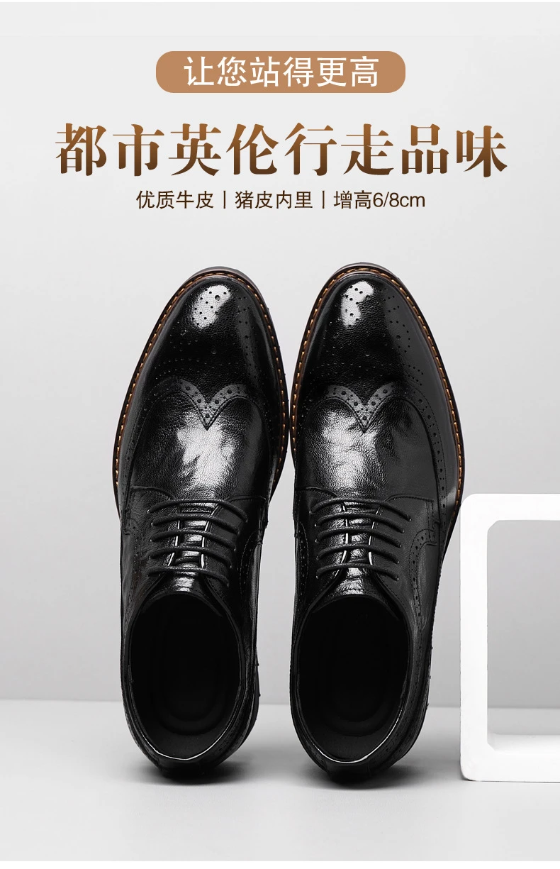 增高鞋 8 公分|男士商務|布洛克真皮德比鞋