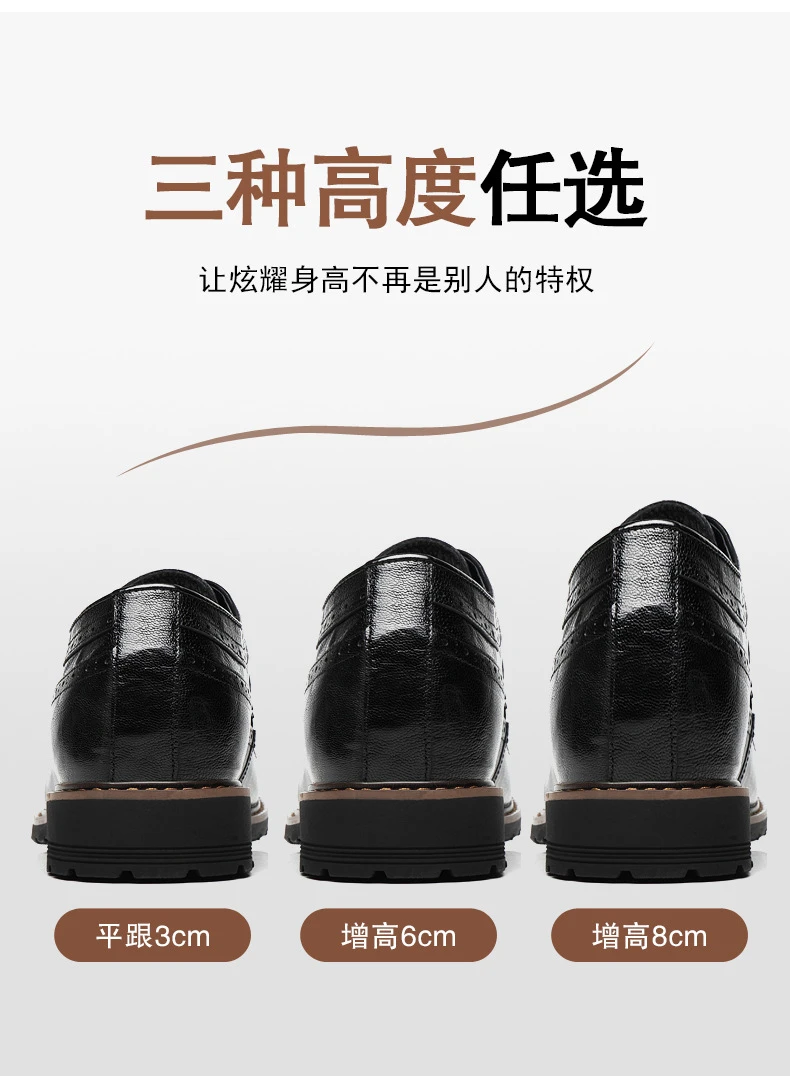 增高鞋 8 公分|男士商務|布洛克真皮德比鞋