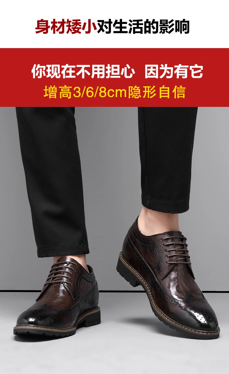 增高鞋 8 公分|男士商務|布洛克真皮德比鞋