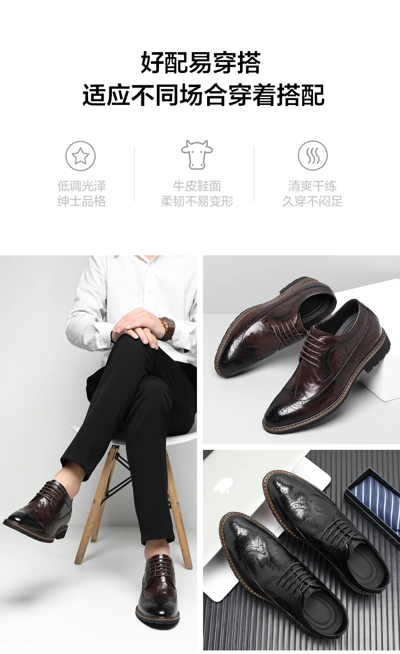 增高鞋 8 公分|男士商務|布洛克真皮德比鞋