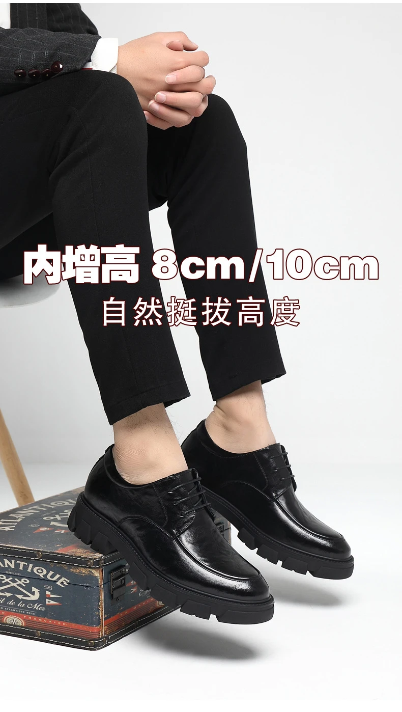 增高鞋 10 公分|男士正裝|英伦厚底真皮新郎婚鞋