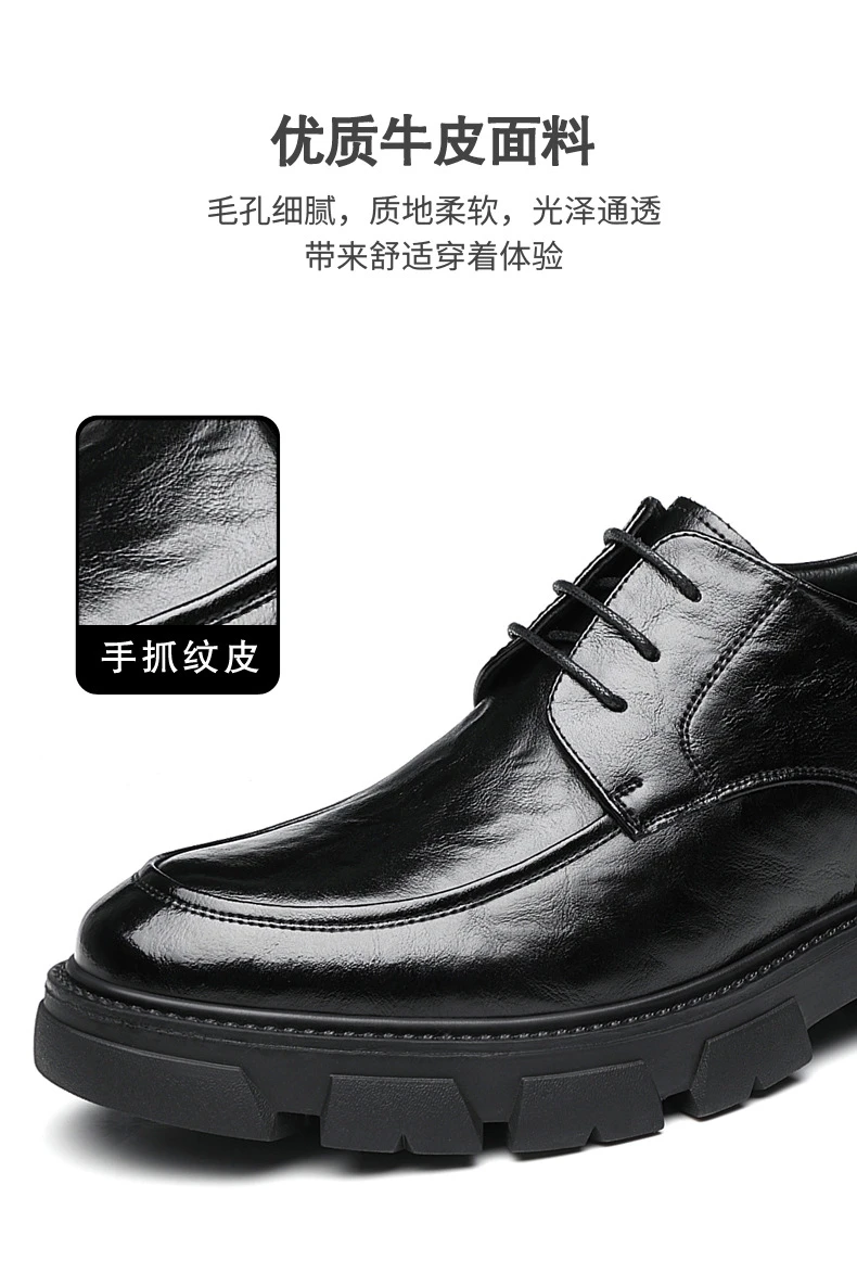 增高鞋 10 公分|男士正裝|英伦厚底真皮新郎婚鞋