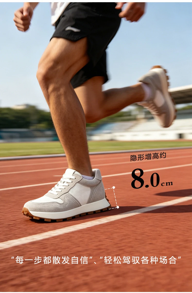 增高鞋 8 公分｜男休閒｜真皮厚底老爹鞋板鞋