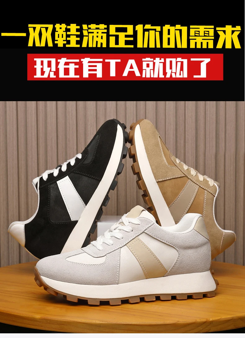 增高鞋 8 公分｜男休閒｜真皮厚底老爹鞋板鞋