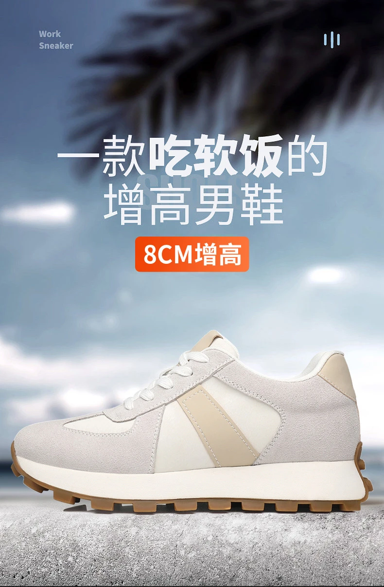 增高鞋 8 公分｜男休閒｜真皮厚底老爹鞋板鞋