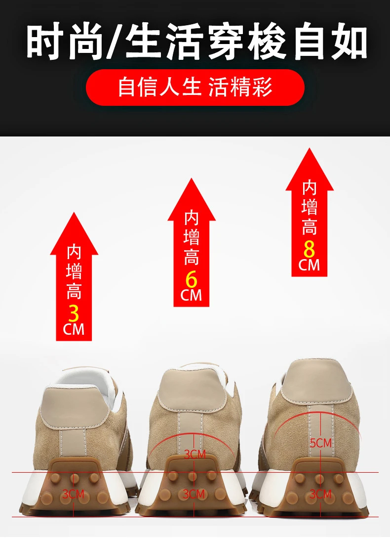 增高鞋 8 公分｜男休閒｜真皮厚底老爹鞋板鞋