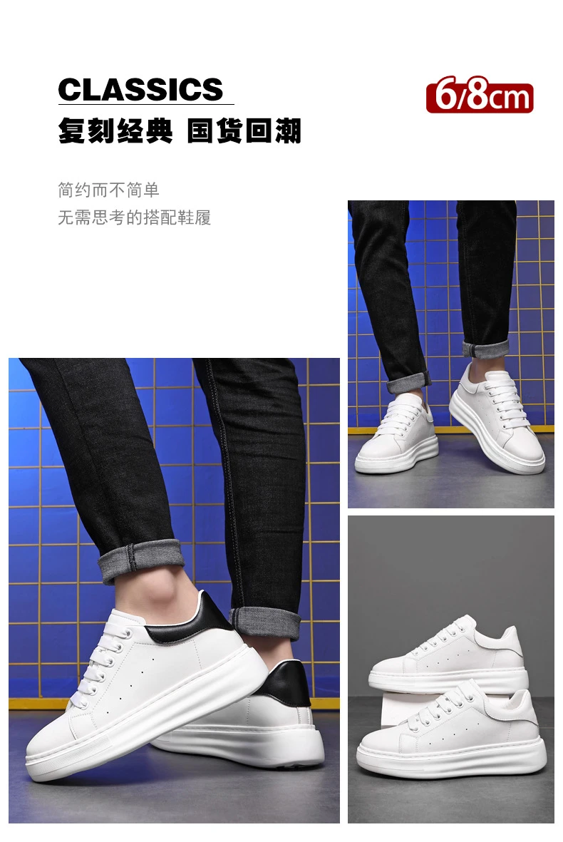 增高鞋 8 公分|男休閒|真皮透氣小白鞋板鞋