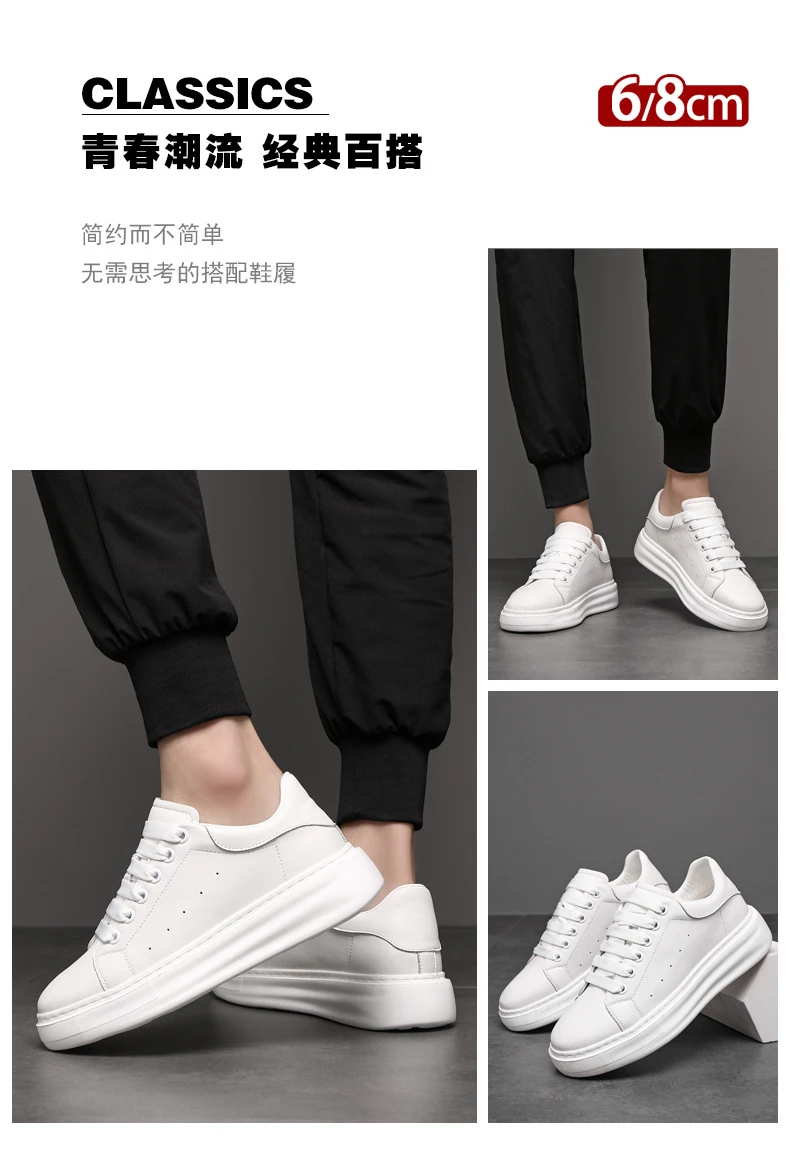 增高鞋 8 公分|男休閒|真皮透氣小白鞋板鞋