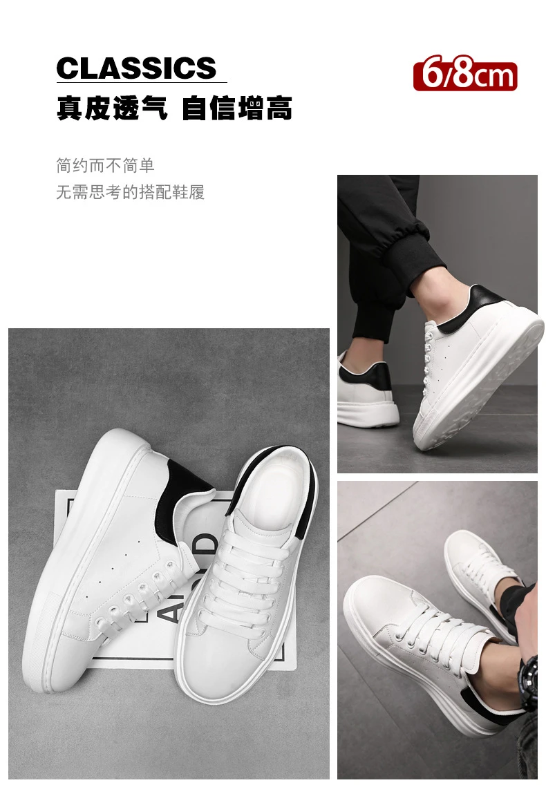 增高鞋 8 公分|男休閒|真皮透氣小白鞋板鞋