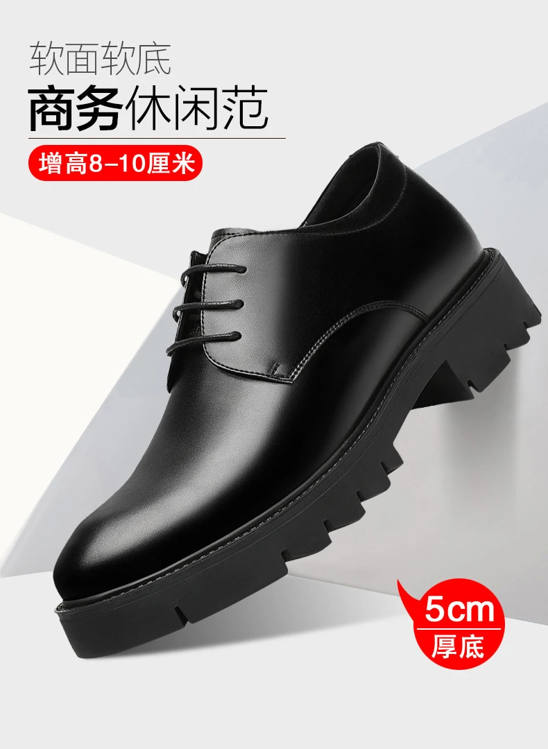 增高鞋 10 公分|男士正裝|真皮厚底商務皮鞋